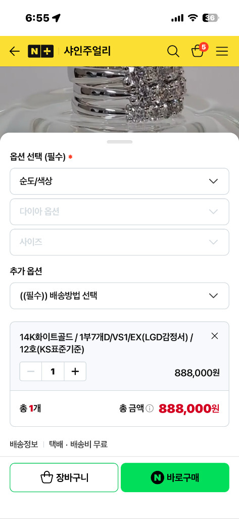 14k 랩다이아 1부 하프링(12호) 이미지