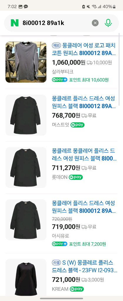 23SS 몽클레어 드레스 여성 원피스 이미지