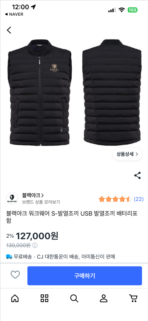 블랙야크 발열조끼 발열의류 겨울핫템 이미지