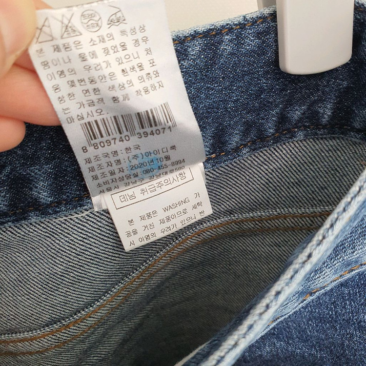 산드로 와이드핏 청바지 이미지