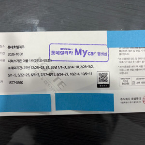 롯데호텔제주 디럭스가든 더블 1박 숙박권 이미지