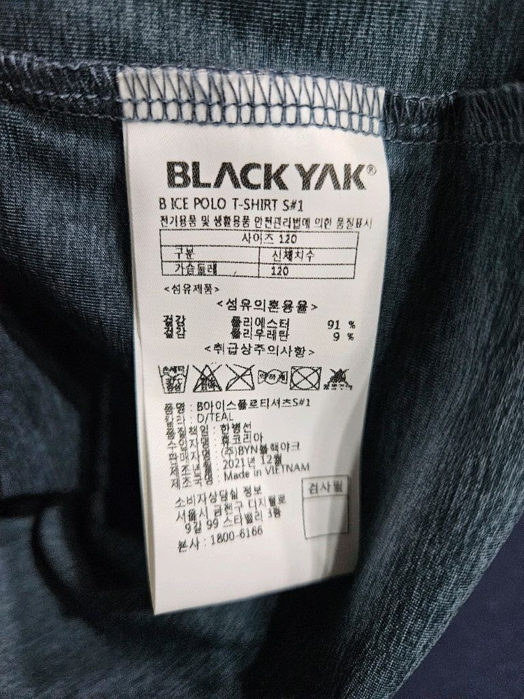 블랙야크 멜란지 그린 남성 슬림핏 115~120 카라반팔티 이미지