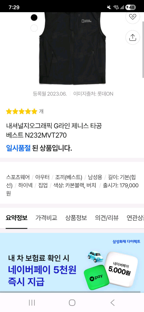 내셔널지오그래픽 조끼 100 이미지