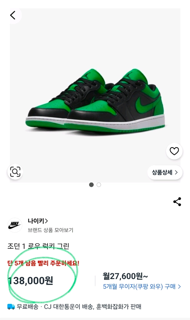 (새상품) 나이키 조던1 로우 블랙 럭키 그린 230 이미지