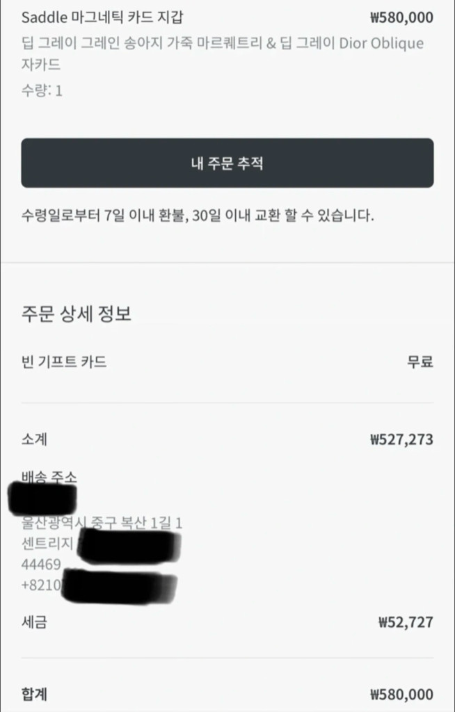 디올 오블리크 맥세이프 카드지갑 공홈 정품 이미지