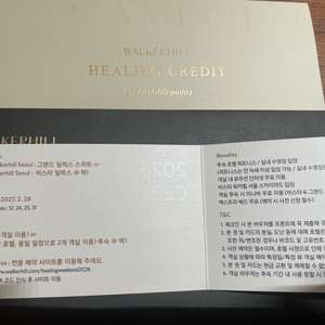 워커힐 힐링크레딧 100만원 + 2박 숙박권 판매 / 비스타·그랜드 가능 이미지