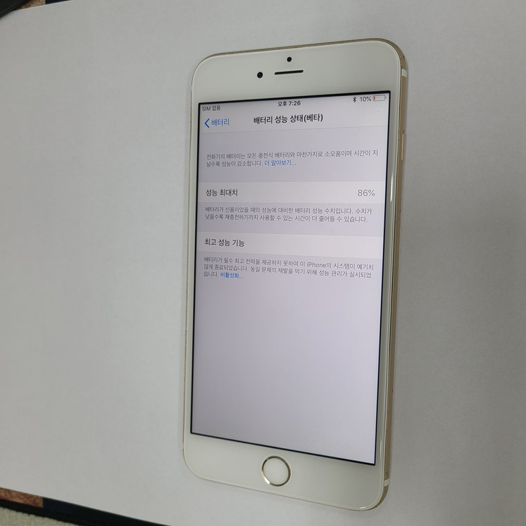 아이폰 6S플러스 골드 16G 무잔상 인스타폰 093460 이미지