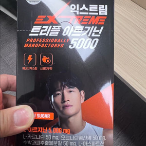 아르기닌 보충제 5000mg 2개 가격 이미지
