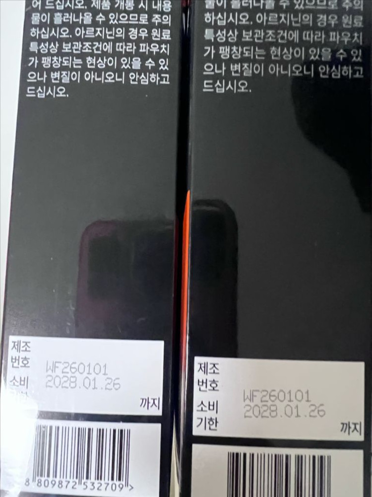 아르기닌 보충제 5000mg 2개 가격 이미지
