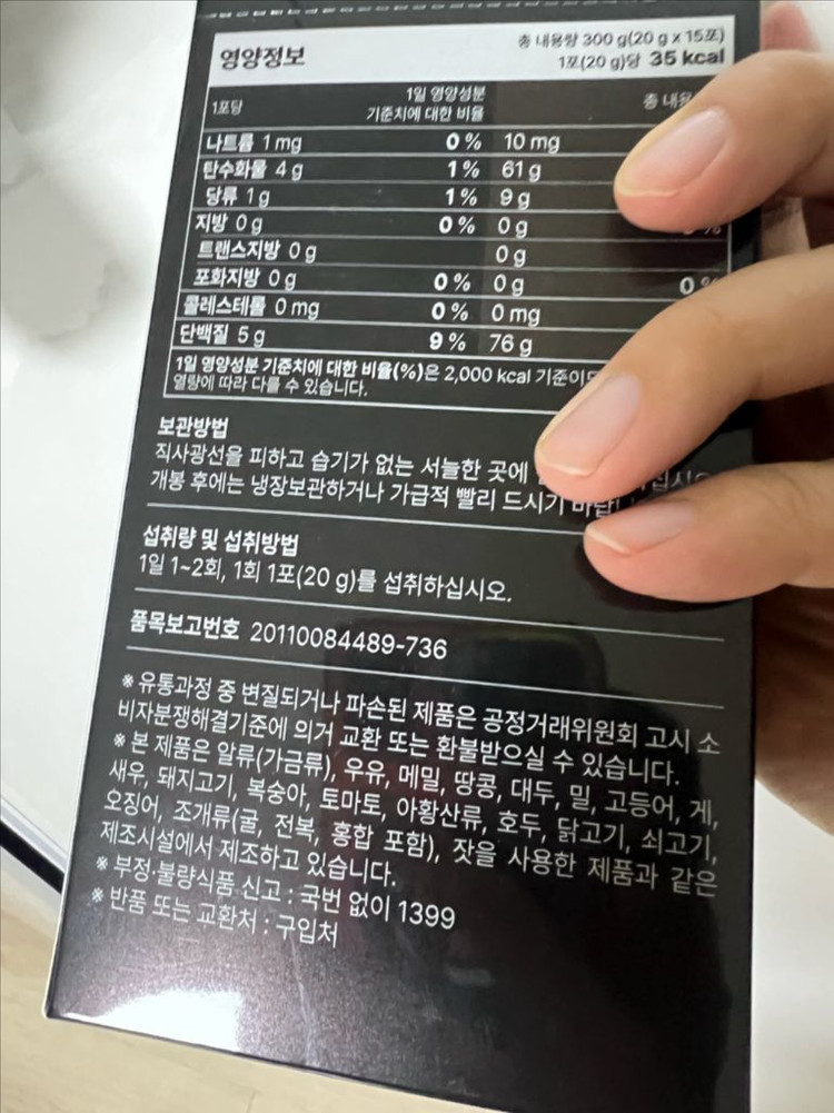 아르기닌 보충제 5000mg 2개 가격 이미지