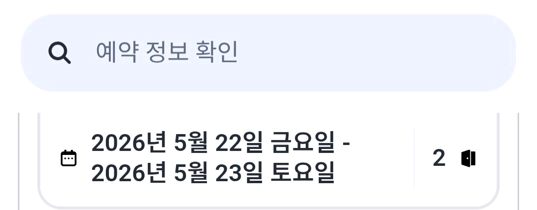 신라스테이 전주 호텔 숙박권 이미지