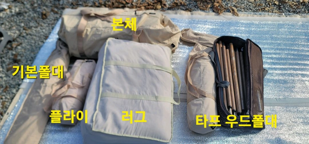위모캠 세라핌 면텐트 풀세트 팝니다 (면타프,폴대,러그,풀루프 포함 풀세트) - 안심되는 중고거래