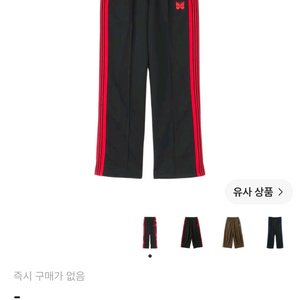 xs) 니들스 x LHP 트랙 팬츠 폴리 스무스 블랙 레드 이미지