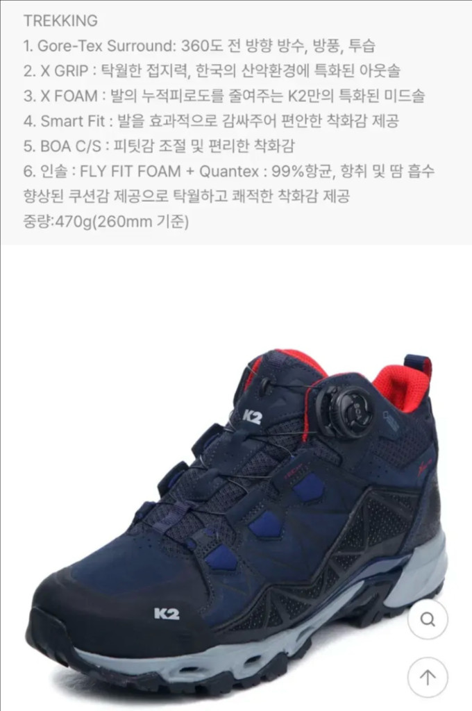 k2 고어텍스 새상품 등산화 판매 합니다 이미지