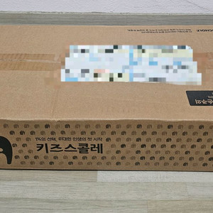 키즈스콜레 사파리 똑똑모두누리 영어 미개봉 새책 ㅡ배송비포함 이미지
