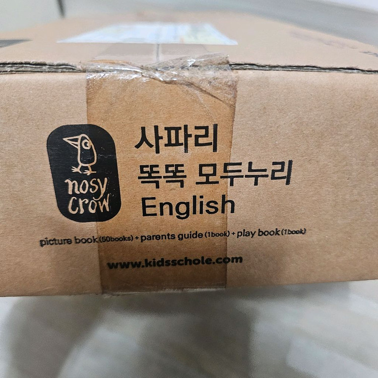 키즈스콜레 사파리 똑똑모두누리 영어 미개봉 새책 ㅡ배송비포함 이미지
