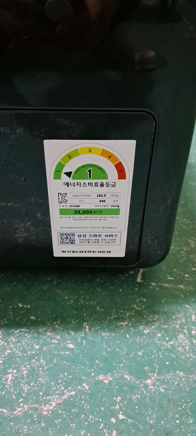 2677 삼성그랑데 14KG 전기건조기(블랙캐비어) 이미지