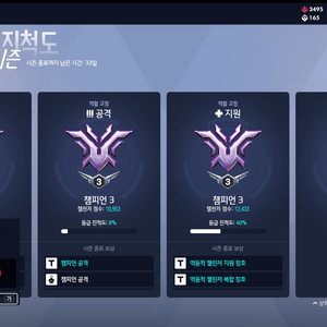 오버워치 대리 (5월동안 첫구매 25% 재구매 20% 할인) 이미지