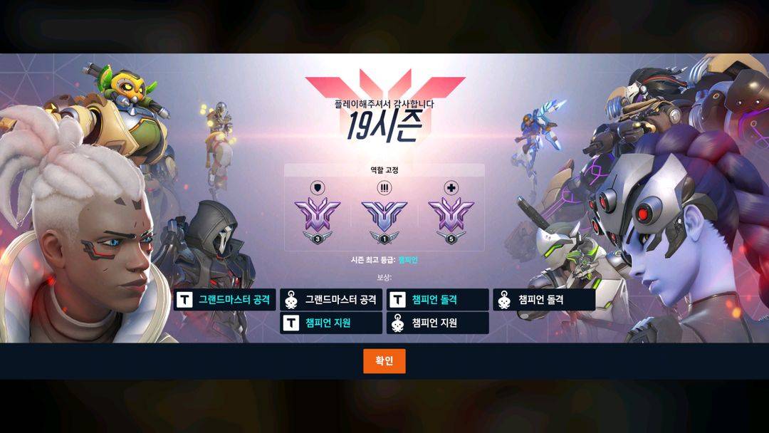 오버워치 대리 (5월동안 첫구매 25% 재구매 20% 할인) 이미지