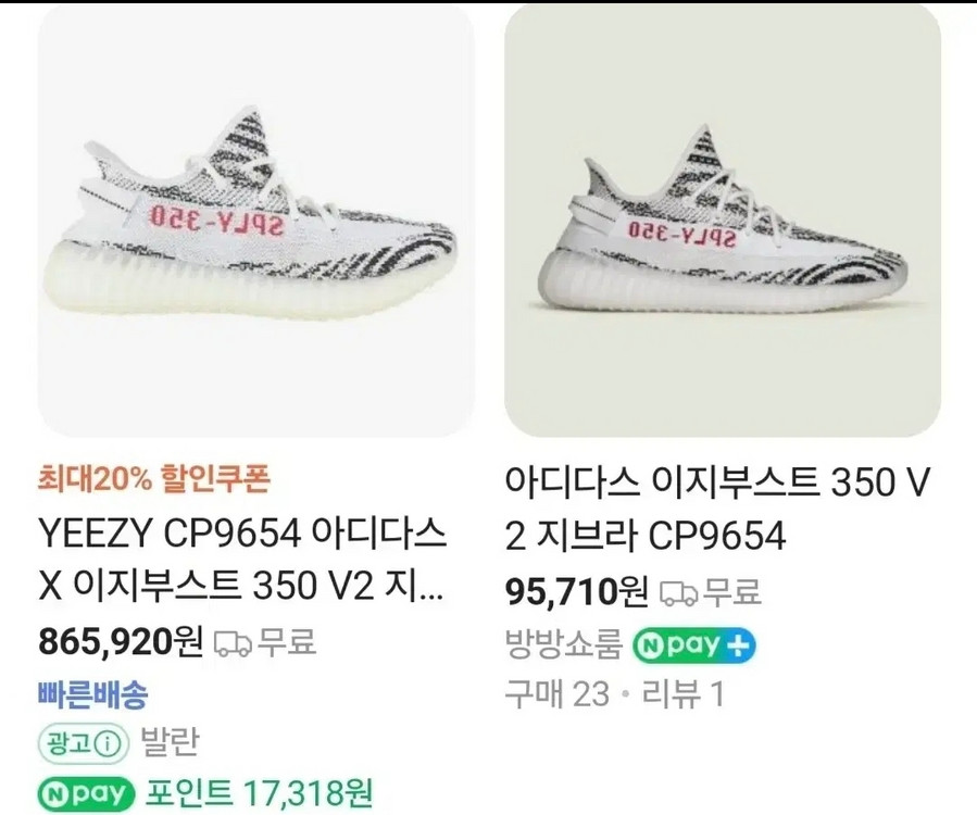 아디다스 245 ~255 이지부스트 상태 깨끗 좋음 이미지
