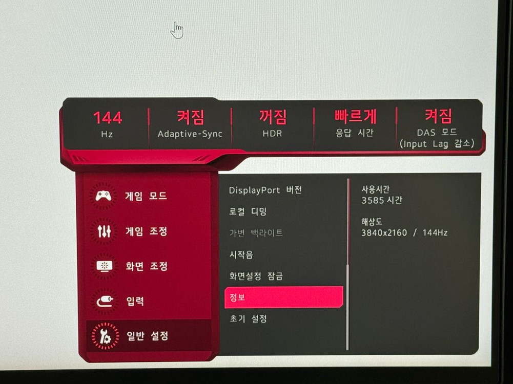 LG전자 울트라기어 27GN950 4K 모니터 이미지