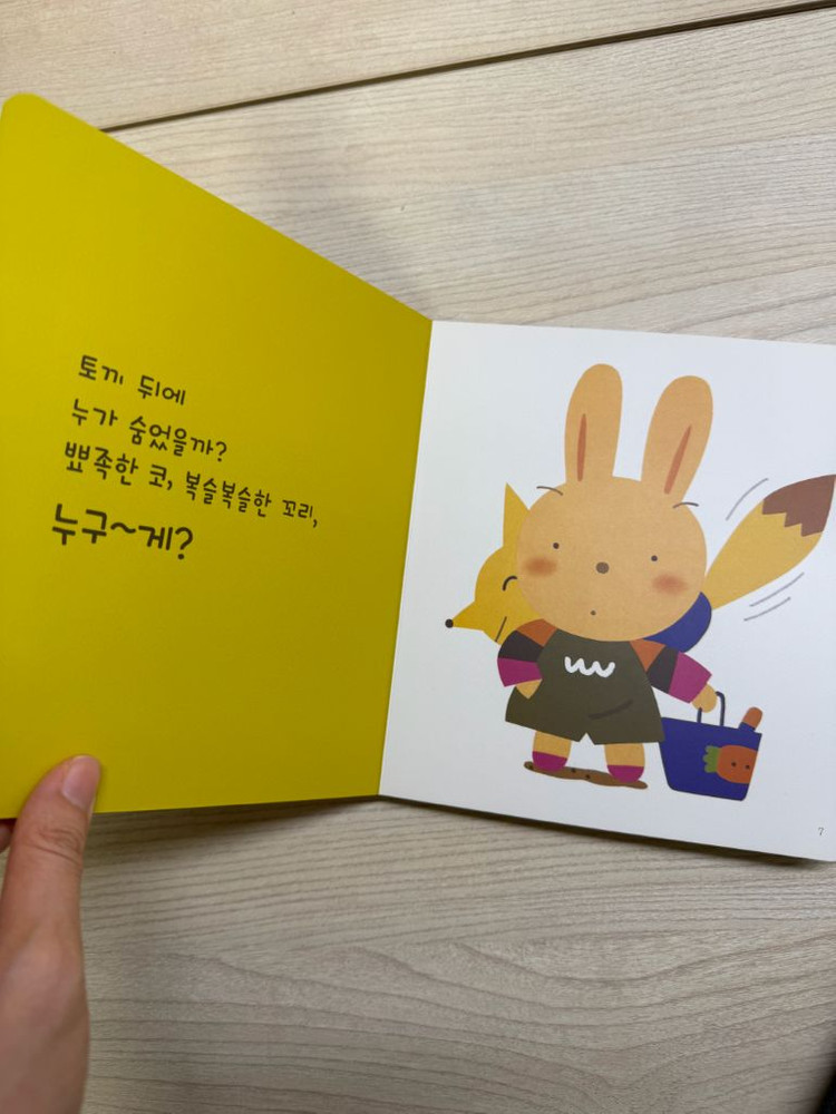 푸름이까꿍 (세이펜버전) 이미지