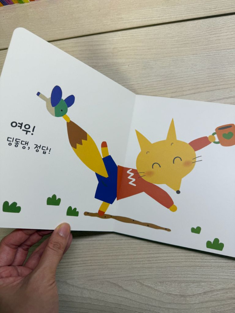 푸름이까꿍 (세이펜버전) 이미지