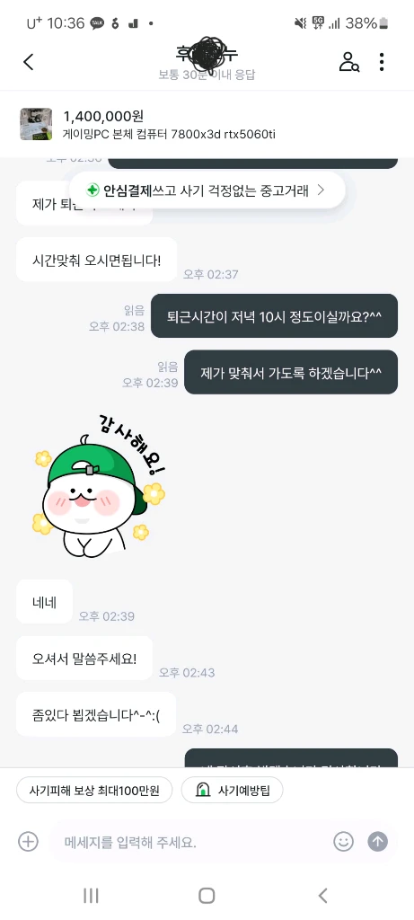 7800x3d 거래 주의하세요 이미지