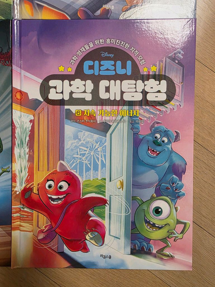 디즈니 과학 대탐험 4권 새책 수준 (1,2,3,6권) 이미지