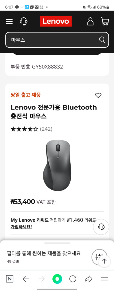 Lenovo 전문가용 블루투스 충전 마우스 새상품 이미지