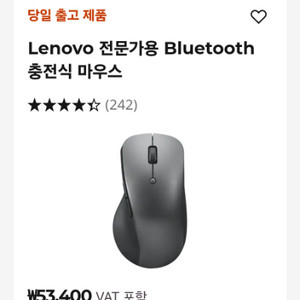 Lenovo 전문가용 블루투스 충전 마우스 새상품 이미지