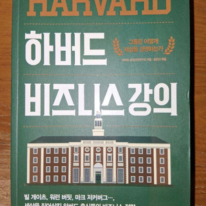 하버드.비지니스 외 3권 이미지