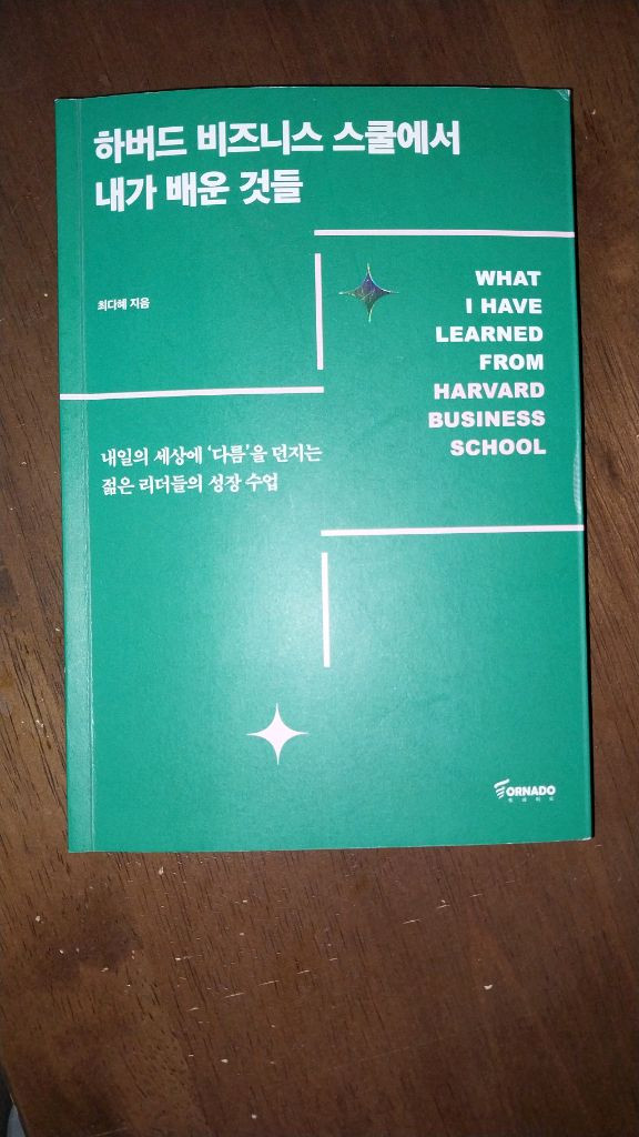 하버드.비지니스 외 3권 이미지