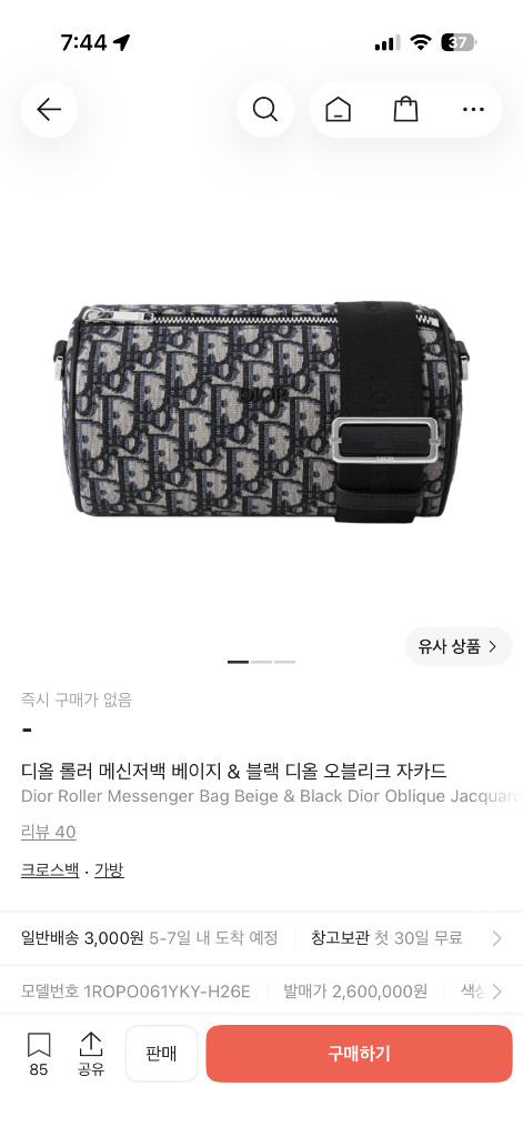 디올 오블리크 롤링 크로스백 거의새제품 이미지