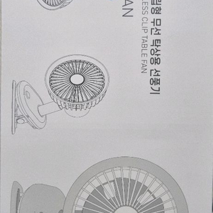 HUUM 클립형 무선 선풍기 HCF-35S 이미지