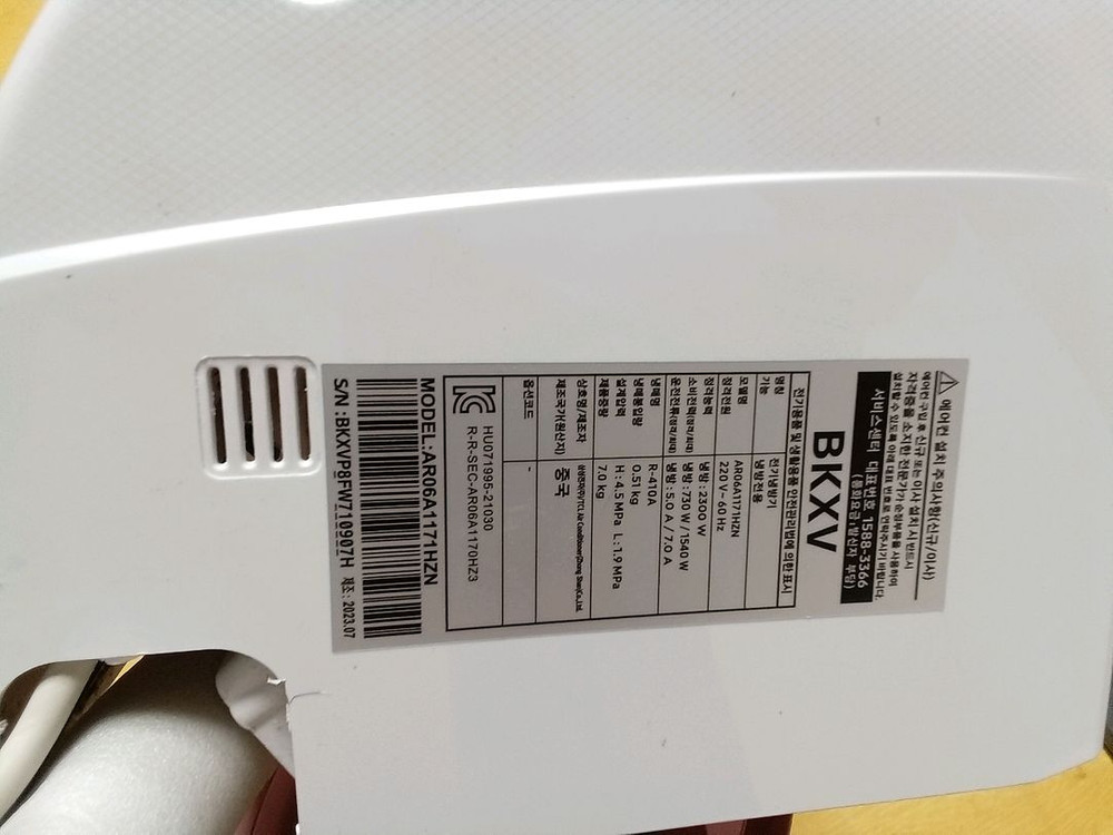 삼성 벽걸이 에어컨. 이미지