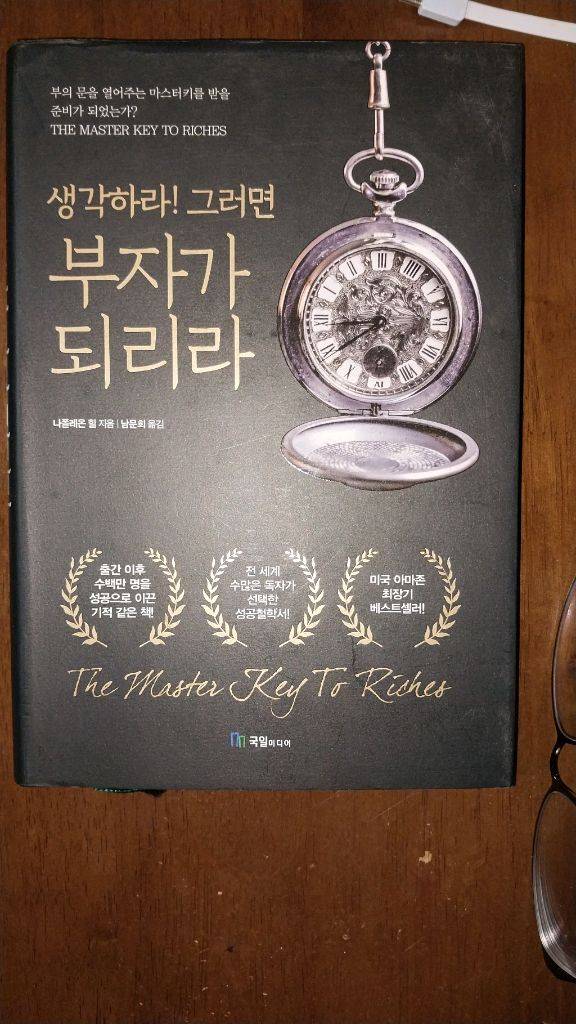 부자는 어떻게 만들어지는가 외 2권 이미지