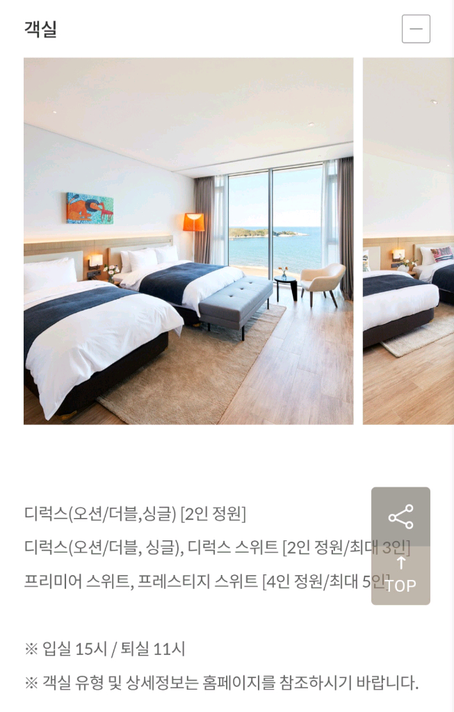 르네블루 by 쏠비치 6/2 화 3인 조식뷔페 웰컴드링크 포함 숙박 숙소 이미지