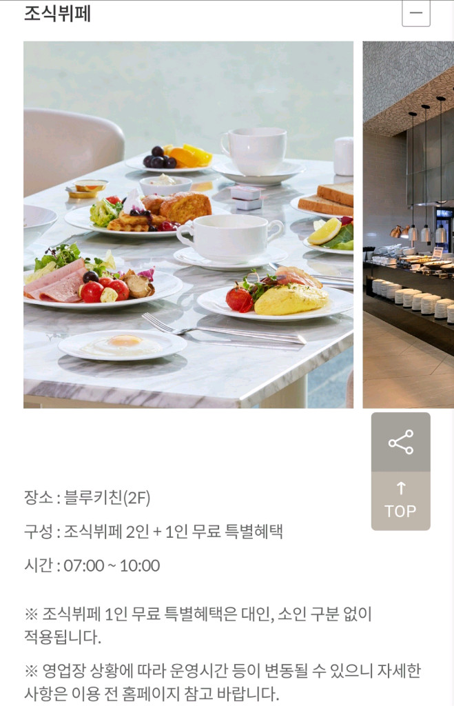 르네블루 by 쏠비치 6/2 화 3인 조식뷔페 웰컴드링크 포함 숙박 숙소 이미지