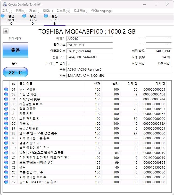 도시바 2.5인치 하드디스크 HDD 1TB 이미지