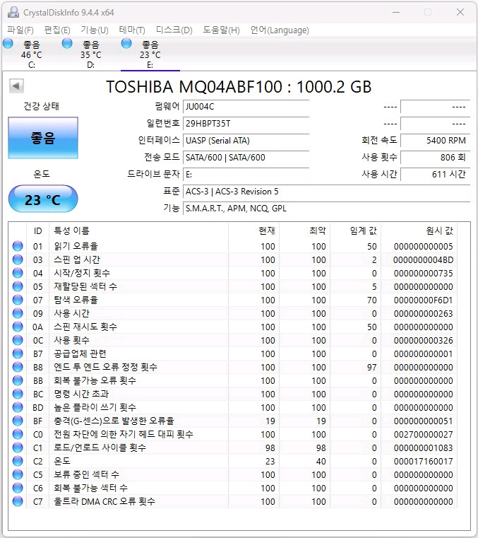 도시바 2.5인치 하드디스크 HDD 1TB 이미지