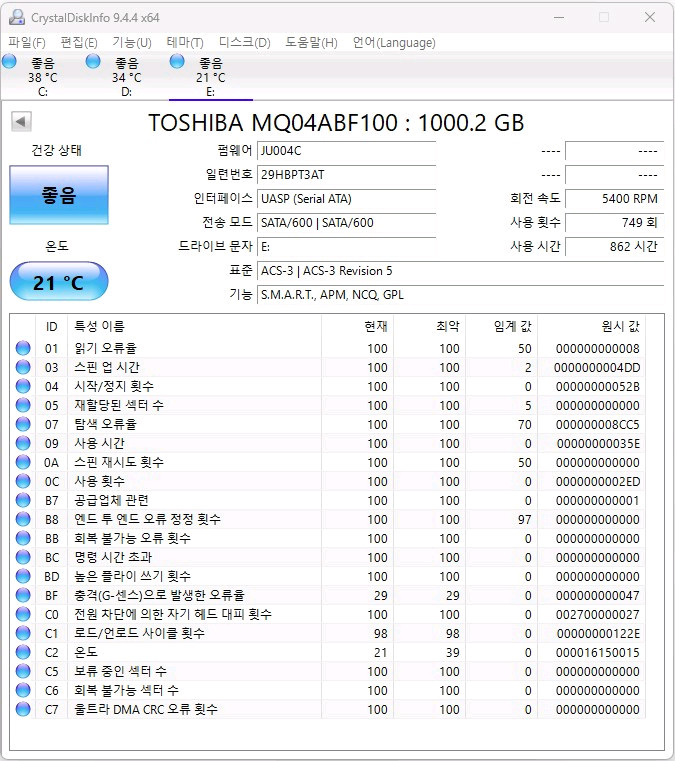 도시바 2.5인치 하드디스크 HDD 1TB 이미지