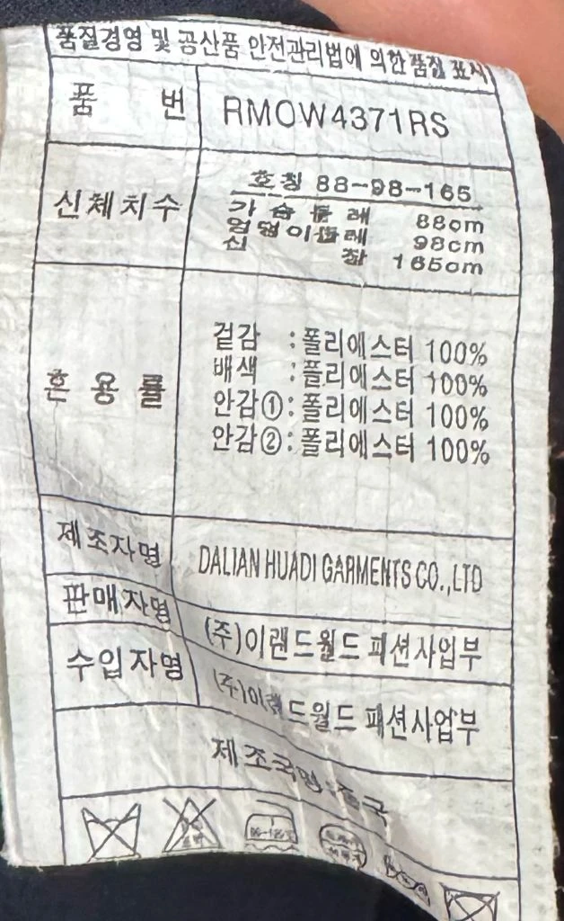 로엠 시스루 백밴딩 원피스 네이비 이미지