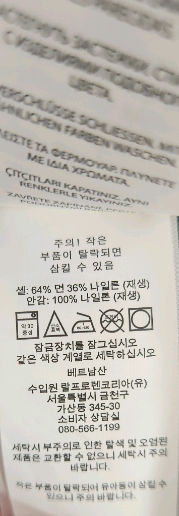폴로랄프로렌 키즈 신형 바람막이 자켓 XL (16) 이미지