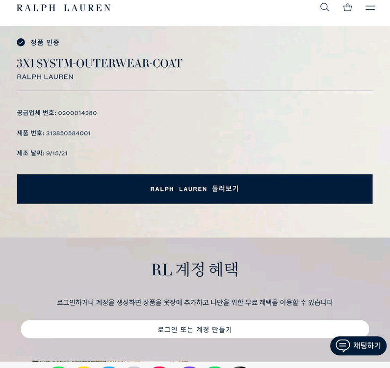폴로랄프로렌 키즈 신형 바람막이 자켓 XL (16) 이미지