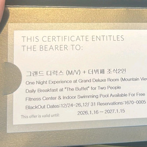 워커힐 서울 그랜드 디럭스룸 숙박권 + 더뷔페 조식 2인 팝니다 이미지