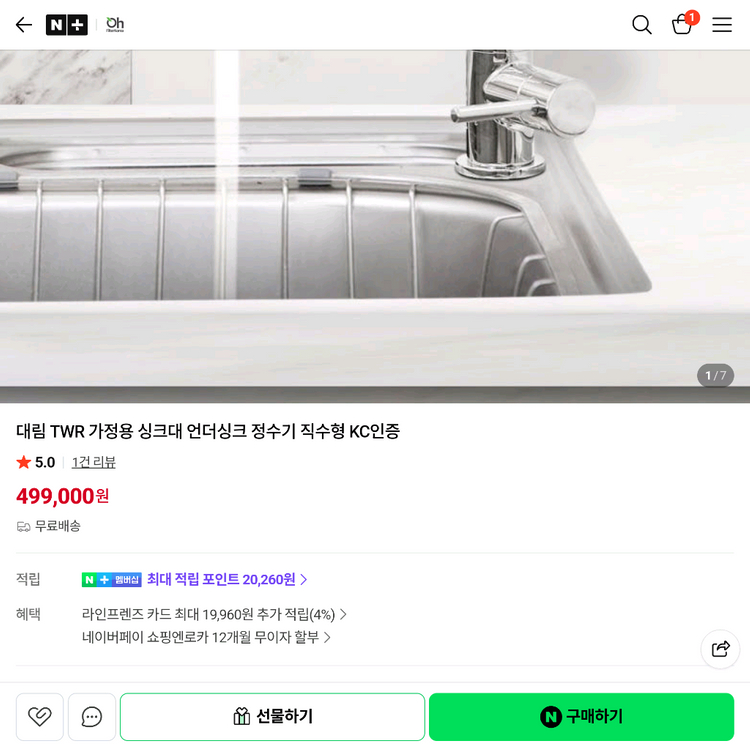 대림 TWR 정수 필터 싱크대 언더싱크 KC인증 정수기 이미지