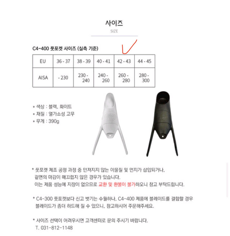 [미사용] 알케미 V3-30 롱핀 (C4-400 풋포켓) + 전용 핀가방 판매 이미지