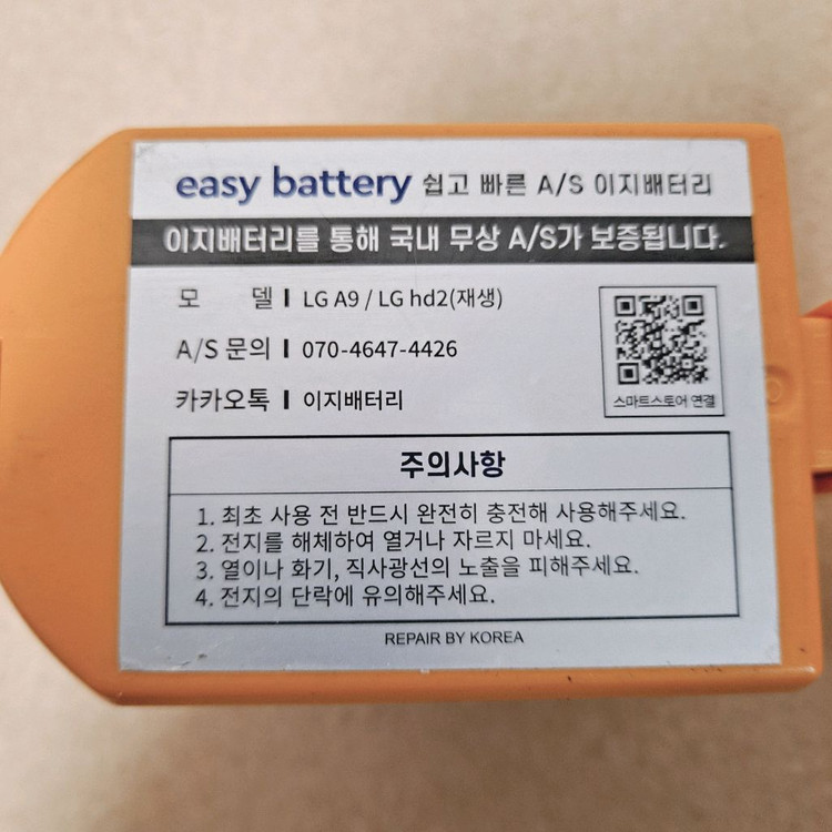 LG 코드제로 A9 무선청소기 방전배터리 부품용 각오천 이미지