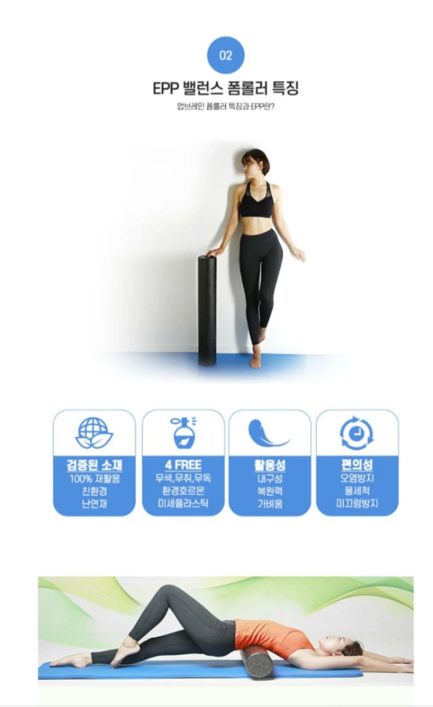 당일발송)2개 폼롤러.국산폼롤러.요가용품. 이미지